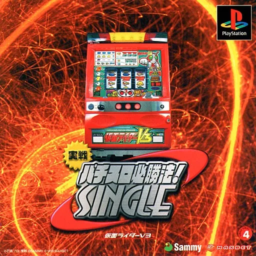 Jissen Pachi-Slot Hisshouhou! Single - Kamen Rider V3 (Japan)